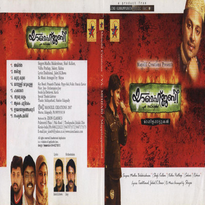 YAH MEHJABI Audio CD Standard Edition(Malayalam - Various)