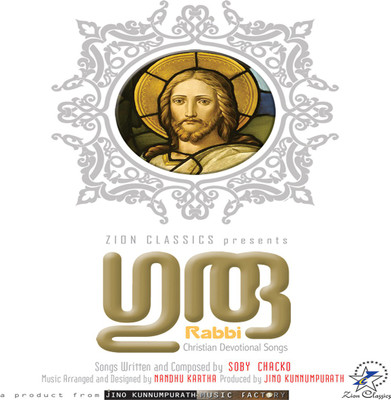 

GURU Audio CD Standard Edition(Malayalam - Various)