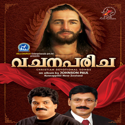 

VACHANA PARICHA Audio CD Standard Edition(Malayalam - Various)