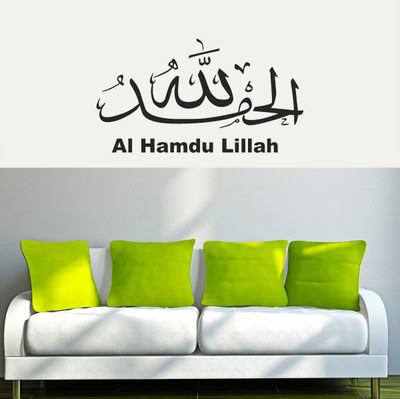 new way decals 70 cm al hamdu lillah design Removable Sticker(Pack of 1)