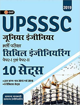 Upsssc 2019 Junior Engineers Civil Engineering Paper I & II 10 Sets (8 Practice Papers & Solved Papers 2015 & 2016)(English, Paperback, unknown)
