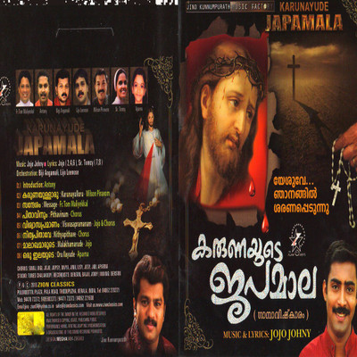 

Karunayude Japamala Audio CD Standard Edition(Malayalam - Various)