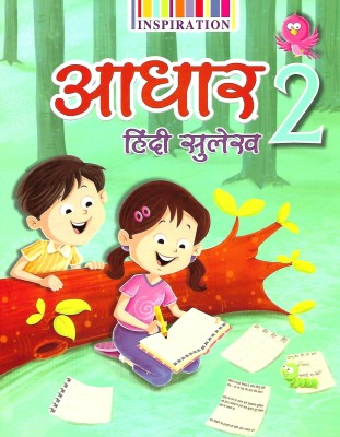 INSPIRATION PUBLICATION AADHAR HINDI SULEKH CLASS- 2(Hindi, Paperback, REVA GROVAR)