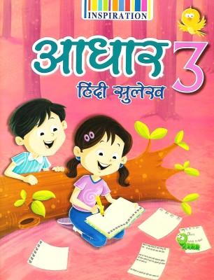 INSPIRATION PUBLICATION AADHAR HINDI SULEKH CLASS- 3(Hindi, Paperback, REVA GROVAR)