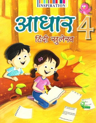 INSPIRATION PUBLICATION AADHAR HINDI SULEKH CLASS- 4(Hindi, Paperback, REVA GROVAR)