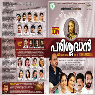 

PARISHUDHAN MP3 MP3 Standard Edition(Malayalam - Various)