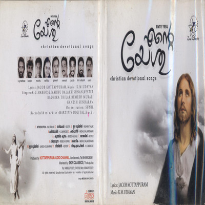 

ENTE YESU Audio CD Standard Edition(Malayalam - Various)