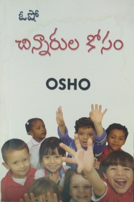 Chinnarula Kosam(Paperback, Telugu, MADHAVI)