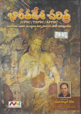 Indian History Telugu(Paperback, Telugu, Abdul Kareem)