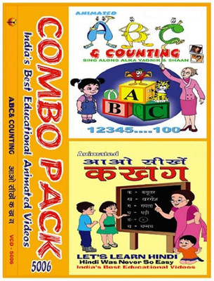 THE KIDS ZONE Golden Ball - Abc & Counting / Ka Kha Ga Combo Pack Vcd(Multicolor)