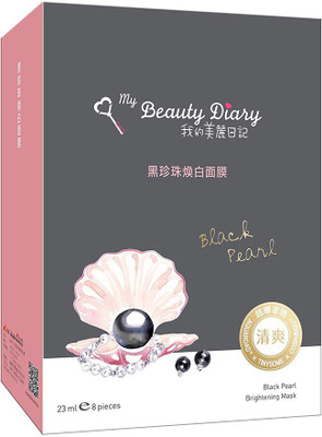 

My Beauty Diary Black Pearl Brightening Mask 2016 New Version(23 ml)