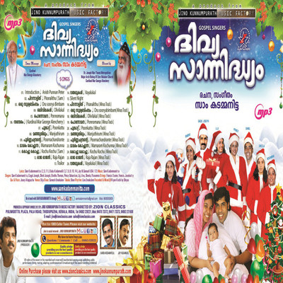 

DIVYA SANNIDHYAM MP3 MP3 Standard Edition(Malayalam - Various)