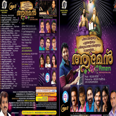 

AMEN MP3 MP3 Standard Edition(Malayalam - Various)