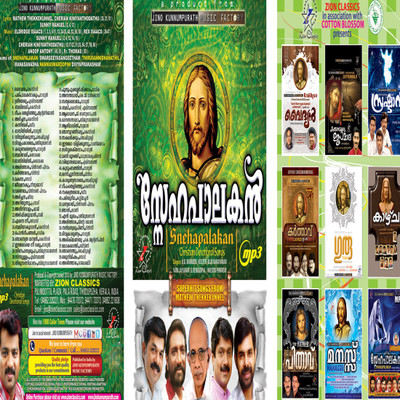 

SNEHAPALAKAN MP3 MP3 Standard Edition(Malayalam - Various)