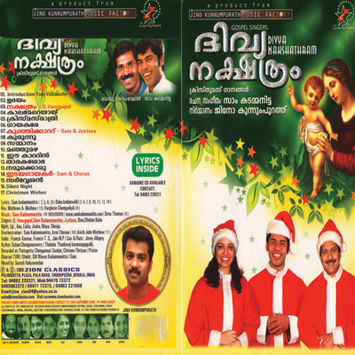 

DIVYA NAKSHATHRAM Audio CD Standard Edition(Malayalam - Various)