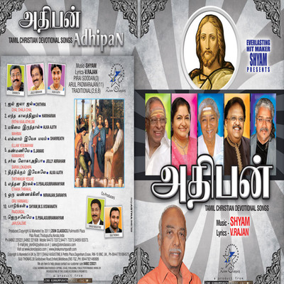 

ADHIPAN TAMIL Audio CD Standard Edition(Tamil - Various)