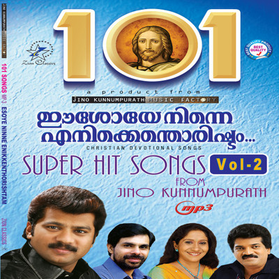 

EESHOYE NINNE ENIKENTHORISTHAM MP3 MP3 Standard Edition(Malayalam - Various)