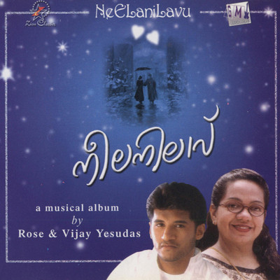 

NEELA NILAVU Audio CD Standard Edition(Malayalam - Various)