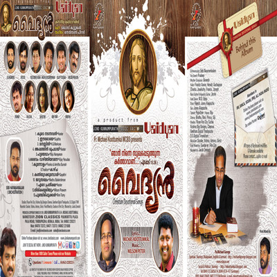 

VAIDYAN Audio CD Standard Edition(Malayalam - Various)
