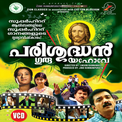 

PARISHUDHAN VCD VCD Standard Edition(Malayalam - Various)