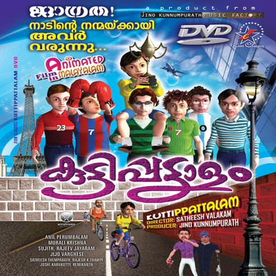 

KUTTIPATTALAM DVD DVD Standard Edition(Malayalam - Various)