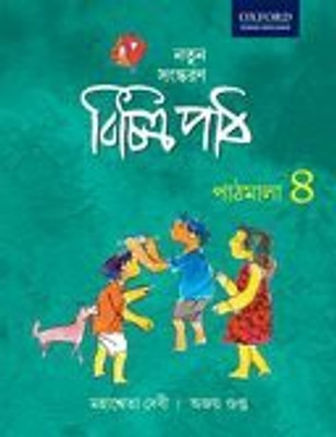 VICHITRA PATH PATH CB 4 1ST Edition(English, Paperback, AJOY GUPTA MAHASWETA DEVI)