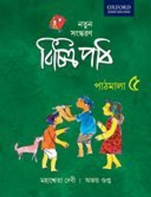 VICHITRA PATH PATH CB 5(English, Paperback, AJOY GUPTA MAHASWETA DEVI)