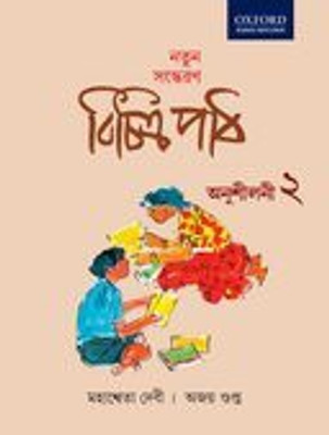 VICHITRA PATH PATH WB 2(English, Paperback, AJOY GUPTA MAHASWETA DEVI)