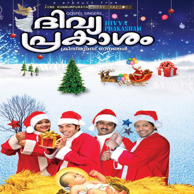 

DIVYA PRAKASHAM Audio CD Standard Edition(Malayalam - Various)