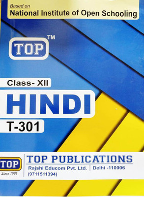 Top Nios Hindi (T-301) Class 12th 2019 Edition(Paperback, Hindi, Top Publication)