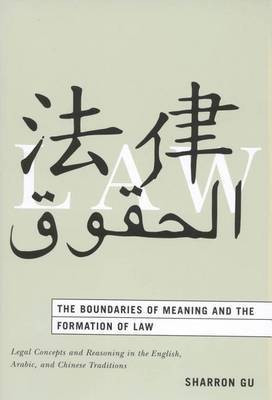 The Boundaries of Meaning and the Formation of Law(English, Electronic book text, Gu Sharron)