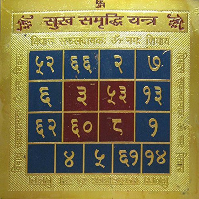 Ever Forever Gold Plated Sukh Smriddhi Brass Yantra(Pack of 1)