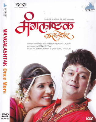 

Mangalashtak Once More DVD(DVD Marathi)