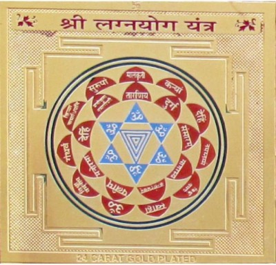 Ever Forever Shree Lagna Yog Brass Yantra(Pack of 1)