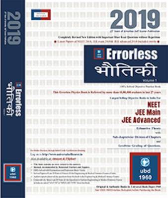 Errorless Physics In HINDI MEDIUM(Errorless Bhautiki) (Universal Self Scorer) For Neet, Jee Main, Jee Advanced Books (Set Of 2 Volume) 2019 Edition By Universal Book IN HINDI MEDIUM