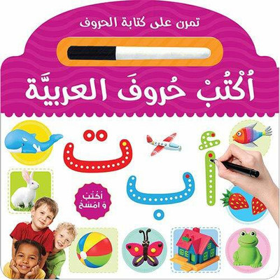 Learn to Write Arabic Alphabet Board Book(English, Hardcover, Saniyasnain Khan (Author))