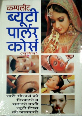 Beauty Parlour Course(Paperback, Hindi, ASTHA)