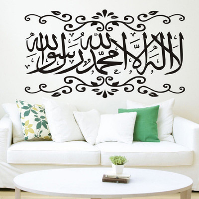 marvellous 60 cm m_allahwalldesigh Self Adhesive Sticker(Pack of 1)
