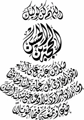 marvellous 80 cm m_allahwallaayat Self Adhesive Sticker(Pack of 1)