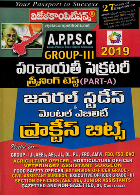 APPSC Group - III Panchayat Secretary Screening Test Part - A Practice Bis [ TELUGU MEDIUM ](Paperback, Telugu, Vijeta Competitions Editorial Board)