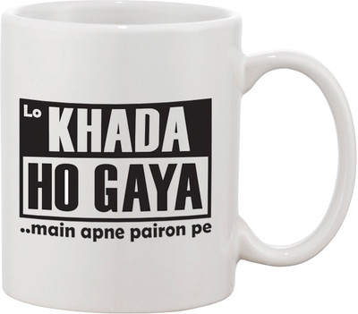 

Thirsty Guys Lo Khada Ho Gaya Main Apne Pairon Pe Ceramic Mug(325 ml), Multicolor