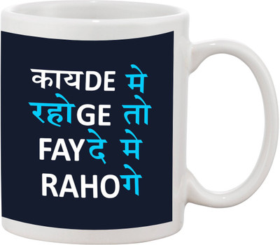 

Thirsty Guys Kayde Mai Rahoge to Fayde Mai Rahoge Ceramic Mug(325 ml), Multicolor