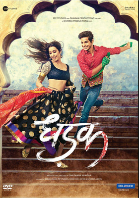 Dhadak(DVD Hindi)