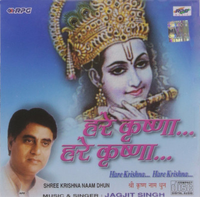 

Hare Krishna - Jagjit Singh Audio CD Standard Edition(Hindi - JAGJIT SINGH)