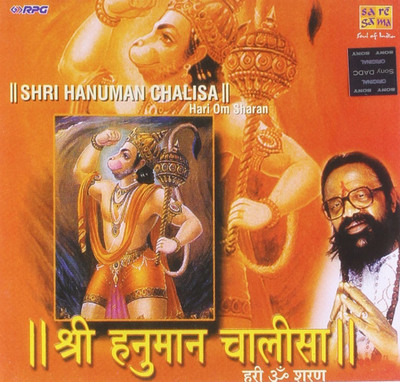

SHRI HANUMAN CHALISHA Audio CD Standard Edition(Hindi - HARI OM SHARAN)