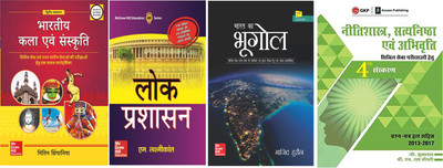 UPSc/IAS Combo,Bhartiya Kala Avam Sanskriti By Nitin Singhania, Lok Prasasan By M Laxmikant, Bharat Ka Bhugol By Majid Hussain And Neetishastra, Satyanishtha Evam Abhivriti By G.Subba Rao And P.N Roy Chowdhury (Civil Seva Evam Rajya Civil Seva Pariksha Ke Liye Upyogi (UPSC,PSC,Hindi, Paperback) (Bes