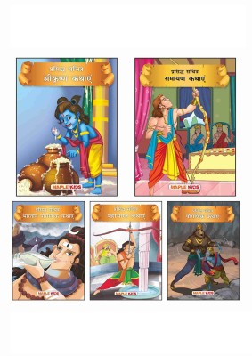 Mythological Tales (Illustrated) (Hindi) (Set of 5 Books)(Hindi, Paperback, Maple Press)