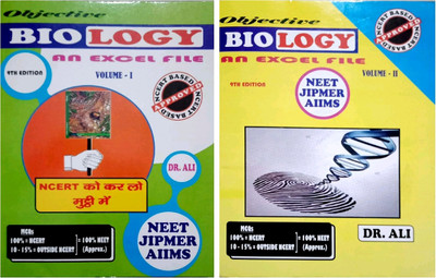 OBJECTIVE BIOLOGY AN EXCEL FILE ( 9th EDITION ) VOLUME -1 & 2 DR ALI ( Dr Ali Biology ) Neet Book ( K Chandan Gupta ) Ncert Biology(Paperback, DR ALI)