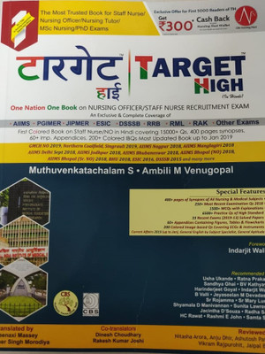 Target High(Hindi, Paperback, Srinivasan Muthuvenkatachalam)