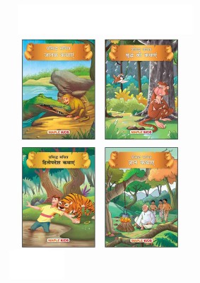 Animal Tales (Illustrated) (Hindi) (Set of 4 Books)(Hindi, Paperback, Maple Press)